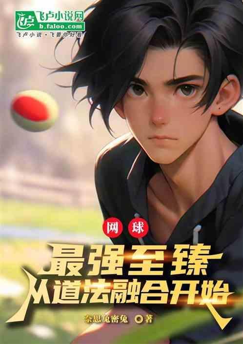 网球门道
