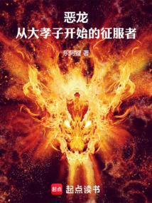 恶龙简介