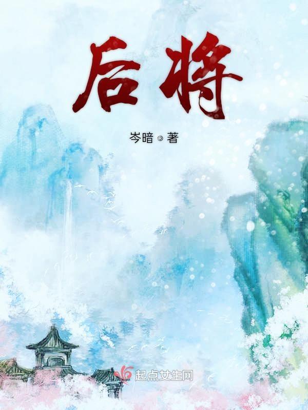 后降支缩写