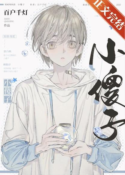 被阴鸷大佬宠飘了