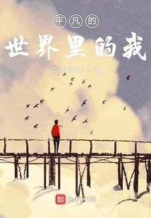 平凡的世界饸饹
