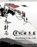 殿下免费阅读