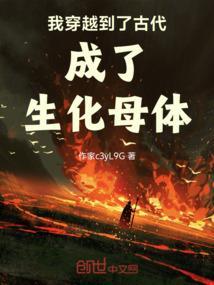 穿越古代我变成了女人漫画