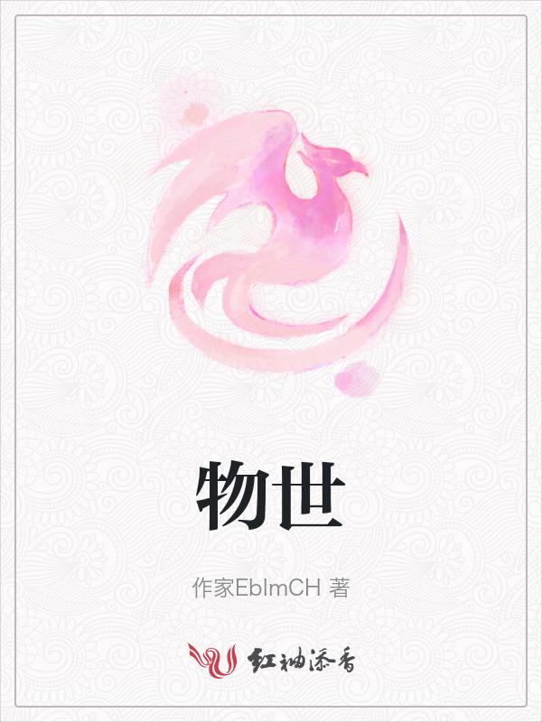 物世人非事事休的意思