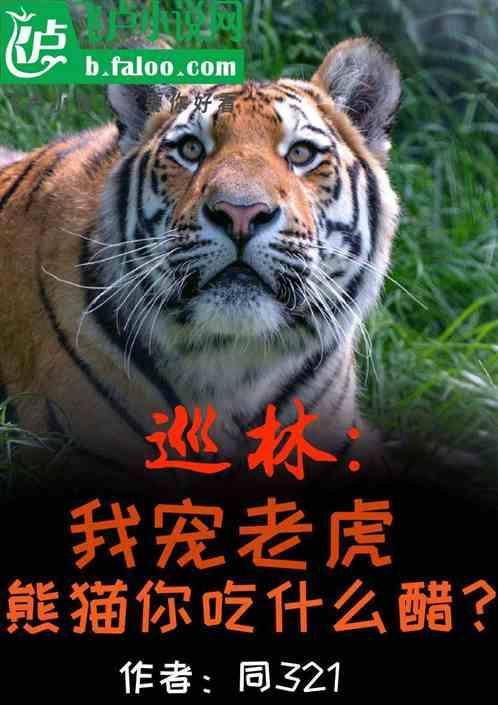 熊猫最爱吃什么