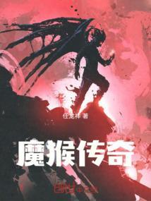 魔猴morehoo