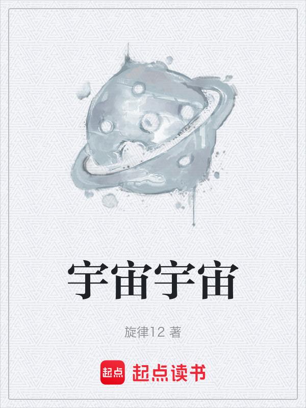 宇宙宇宙飞船我要成为航天员驾驶宇宙飞船照样子写岛