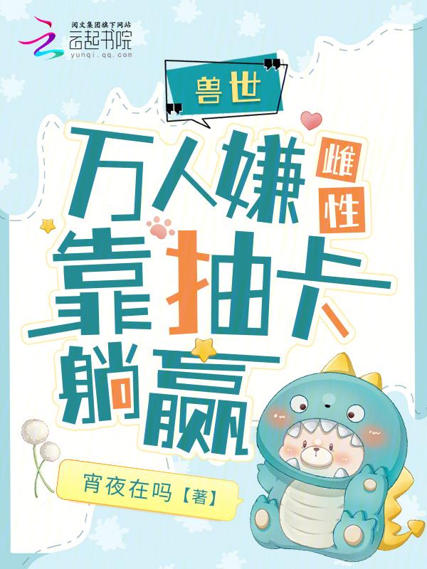 天降祥瑞同志