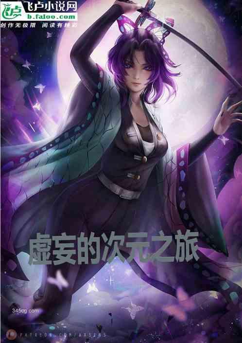 次元虚空