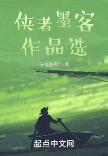 侠客笔谈