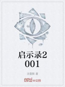 启示录20章总结和感悟