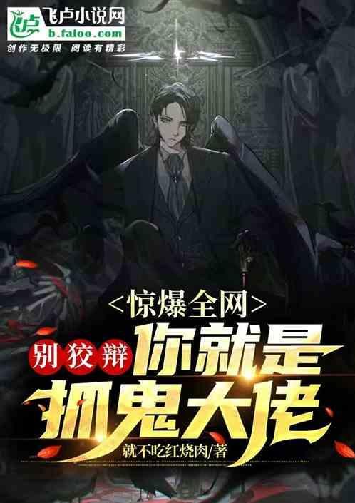 别狡辩了 你就是喜欢我