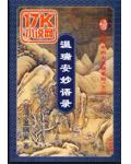 破阵子燕子来时新社