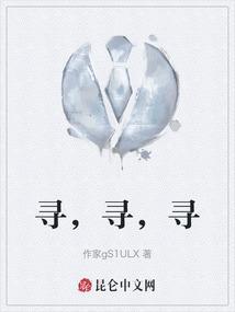 寻找中的寻是什么意思