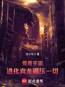 怪兽宇宙大全