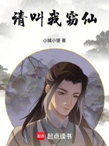 请叫我小仙女最新
