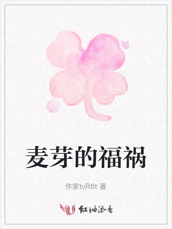 麦芽有副作用吗