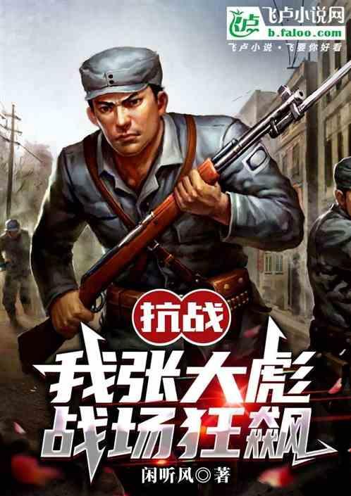 叫张大彪的