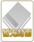 小雪初晴 温瑞安