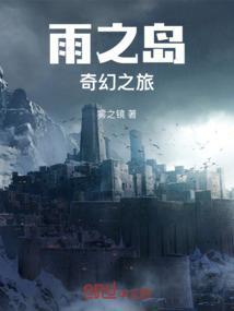 雨之希留