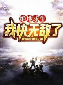绝地求生2