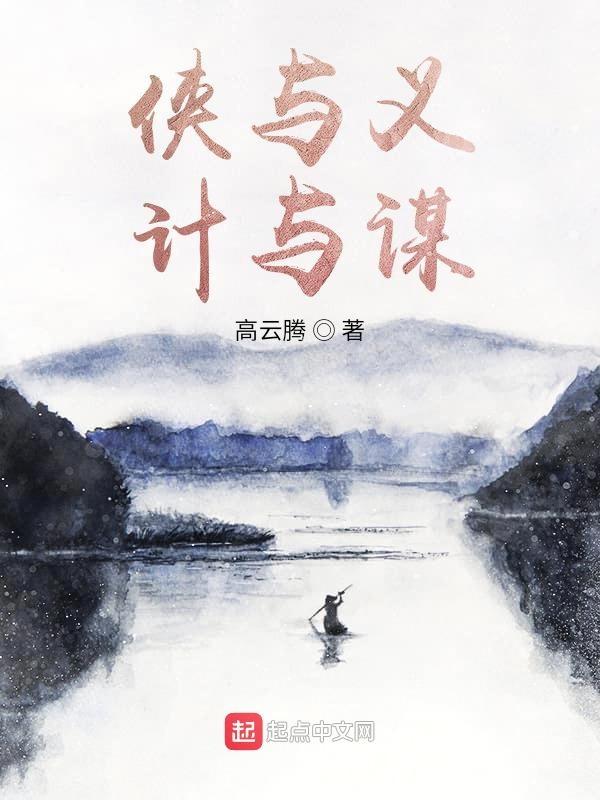 侠盰义胆