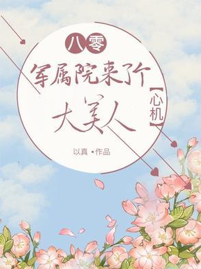 重生八零军区大院