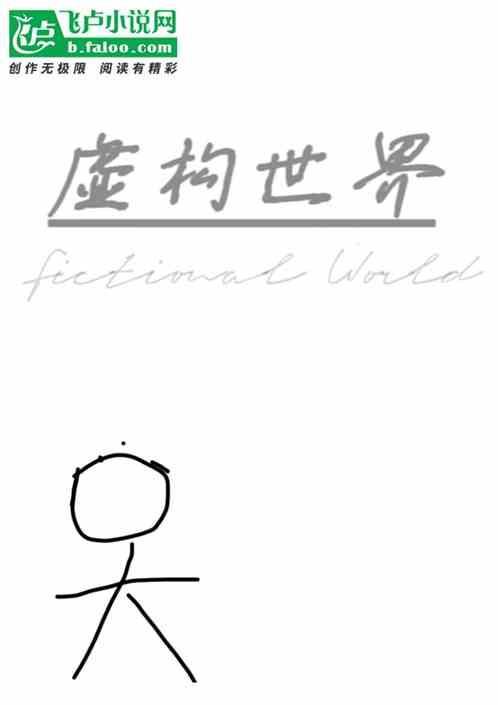 虚构世界创意花园活塞怎么拿