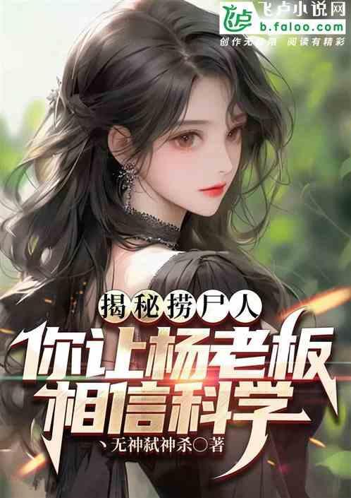 捞尸人 百科