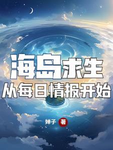 海岛求生每日签到系统