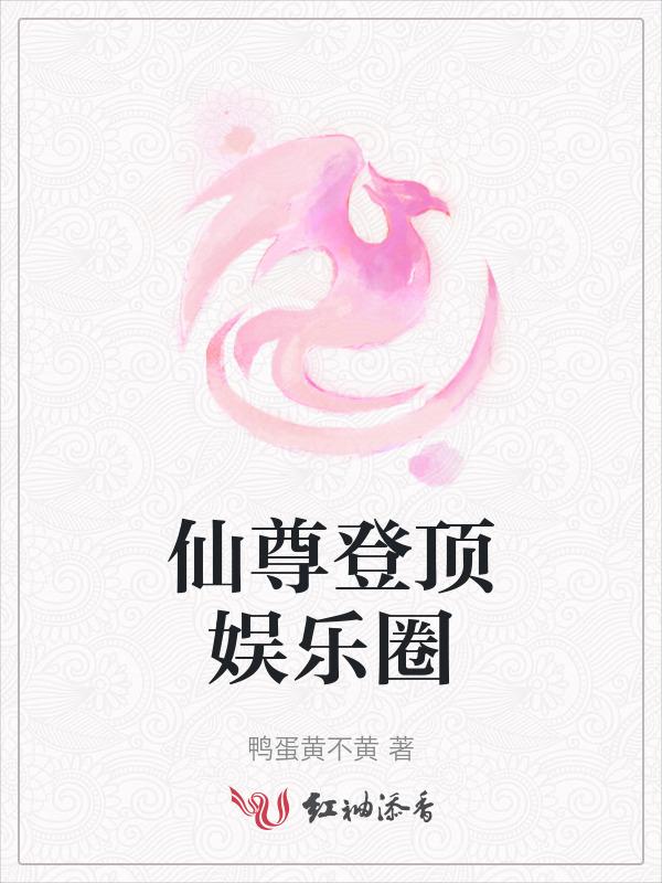 仙尊在星际[穿越