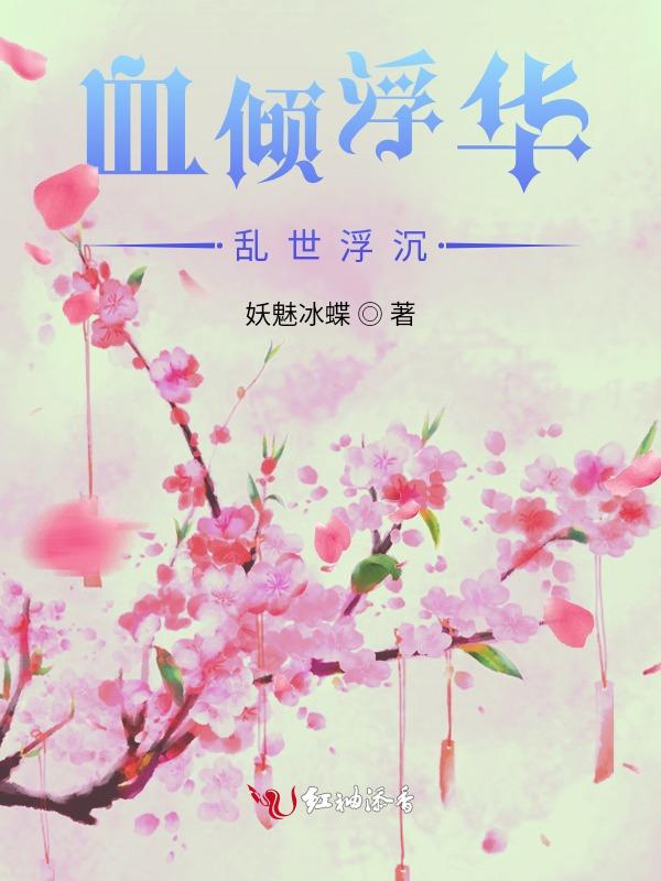 浮华尘世