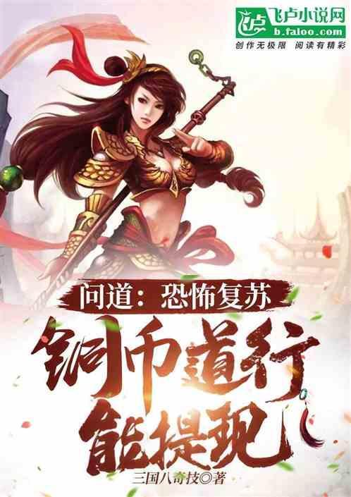 问道刷币攻略