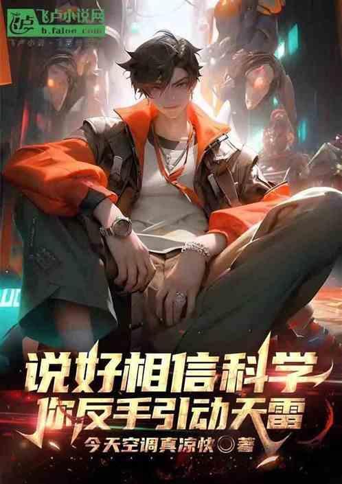 反手得天下预言