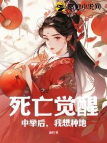 死亡觉醒运动其中最突出的主题是