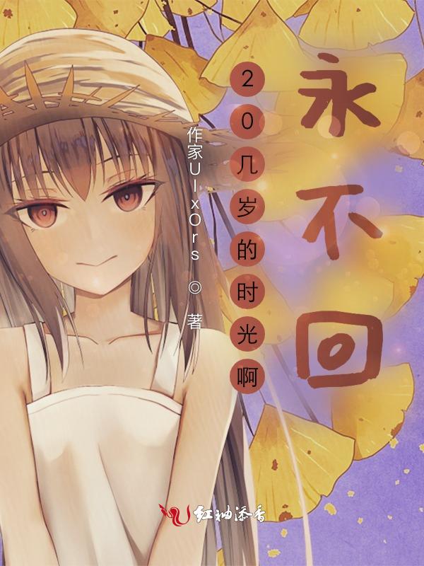 二十几岁的年纪是什么歌