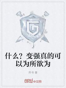 变得更强了
