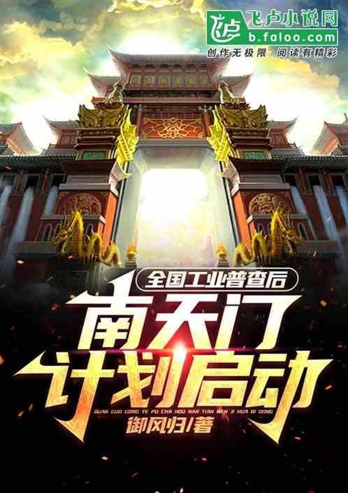 惊现南天门