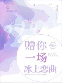 赠你一场空欢喜