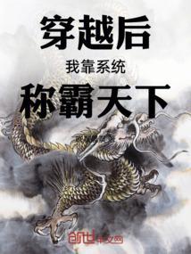 穿越后我靠马甲