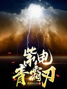 紫电青霜的意思