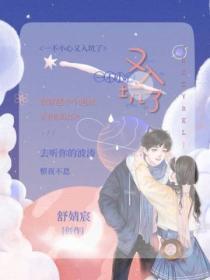 一不小心入了戏