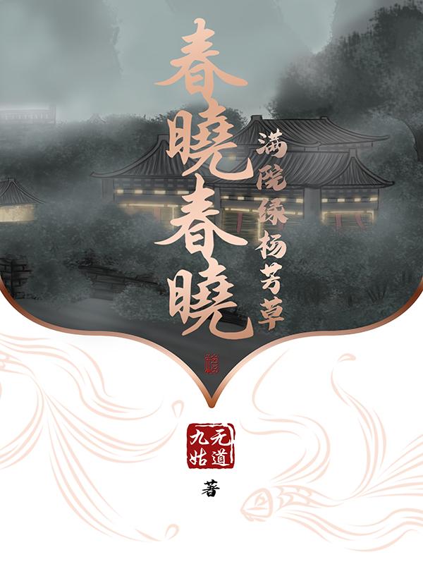 春晓fairy