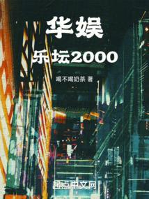 华娱2012