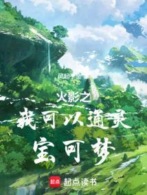 我能进化通灵兽