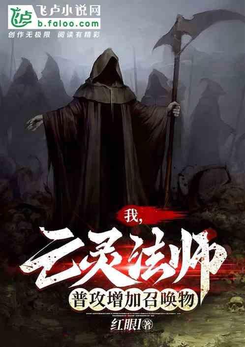 亡灵法师天赋怎么加