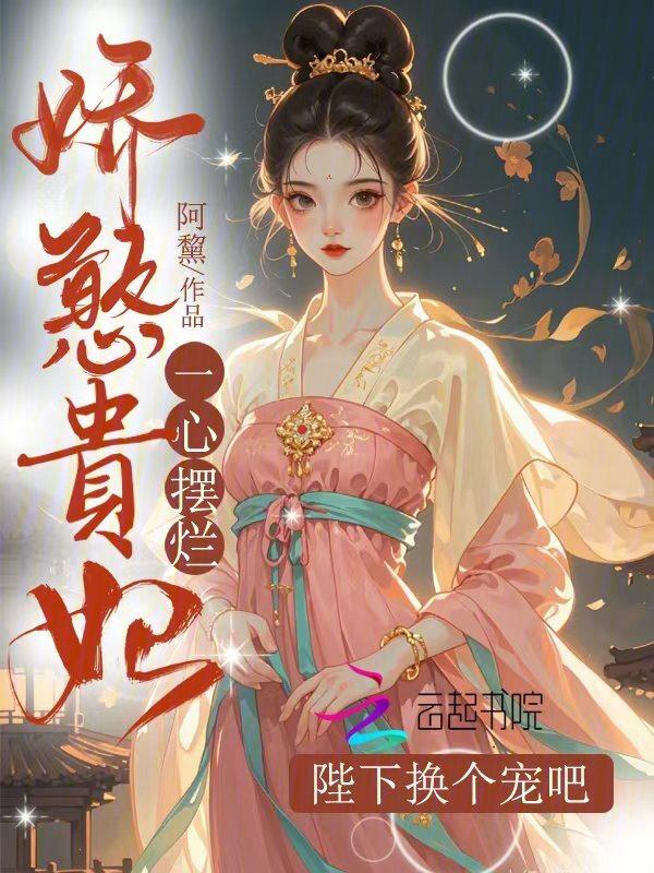 陛下换个宠吧免费