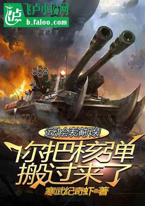 运动会展演视频