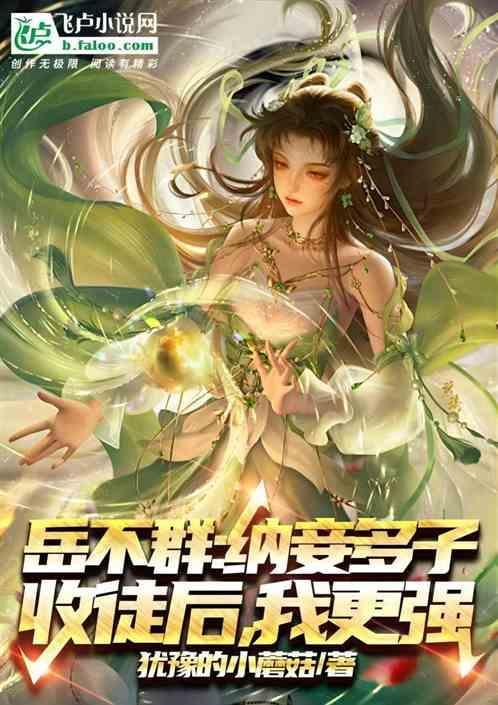 主角是岳不群