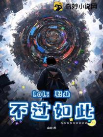 lol职业名
